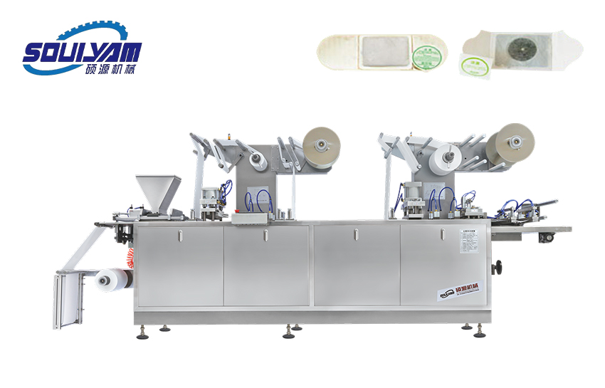 HY-330S全自動艾灸貼、膏藥熱敷貼、中藥熱灸貼包裝機(jī)